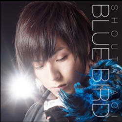 蒼井翔太デビューミニアルバム「ブルーバード」