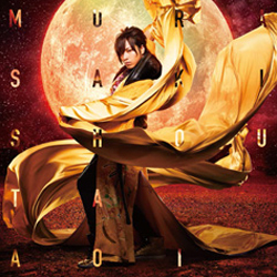 蒼井翔太4thシングル『MURASAKI』