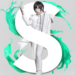 蒼井翔太ベストアルバム『S』